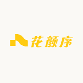 花颜序精致生活坊小店Logo