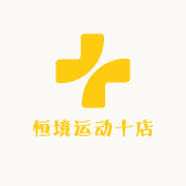 恒境运动十店小店Logo