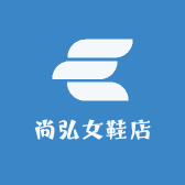 尚弘女鞋店小店Logo