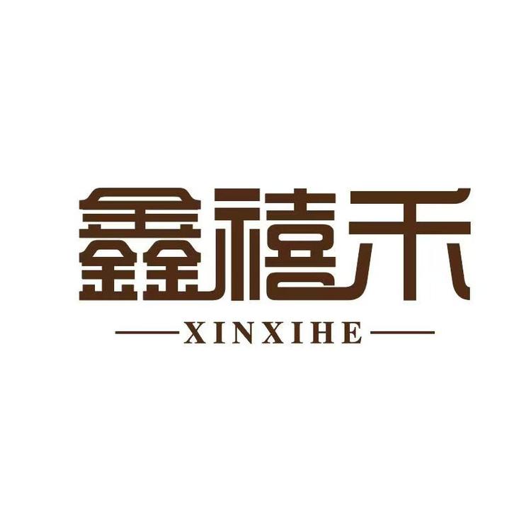 鑫禧禾甄选食品店小店Logo