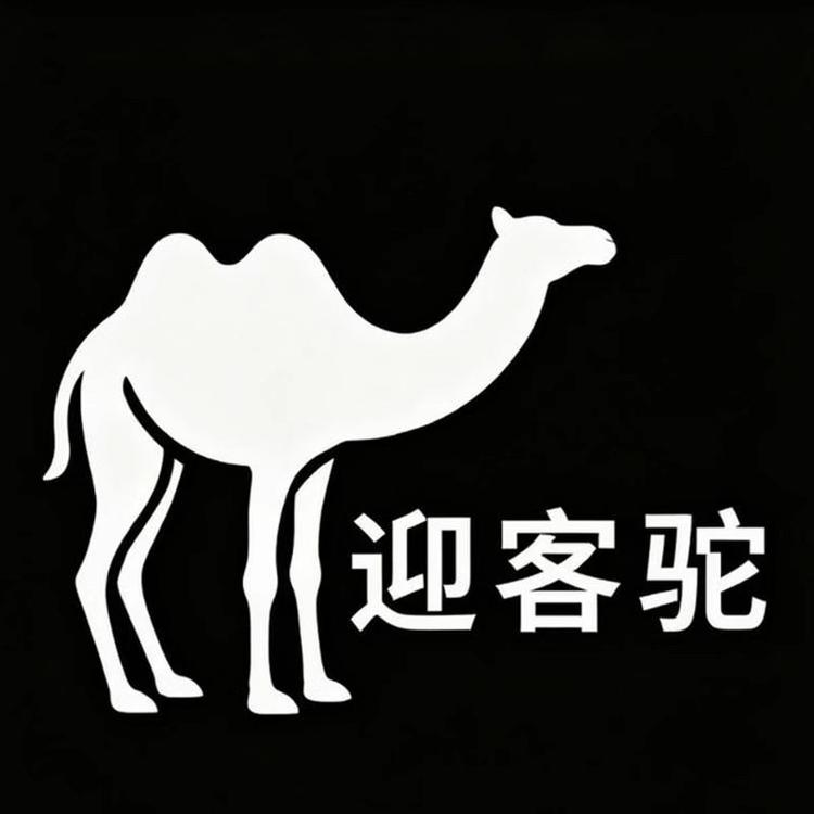 迎客驼女装旗舰店小店Logo