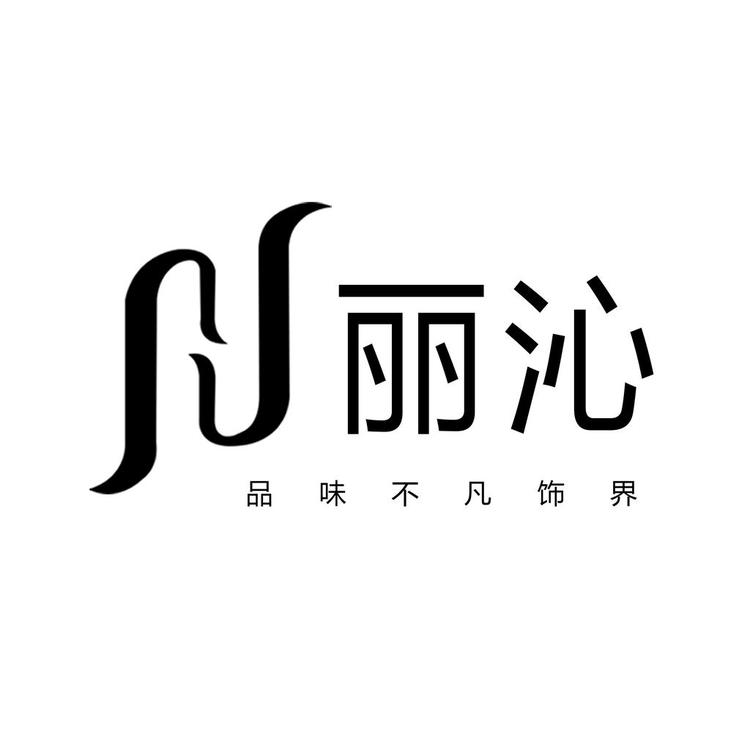 丽沁饰品小店Logo