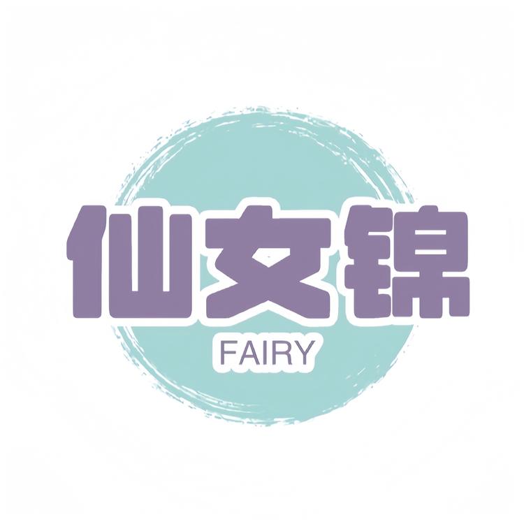 仙女锦家居旗舰店