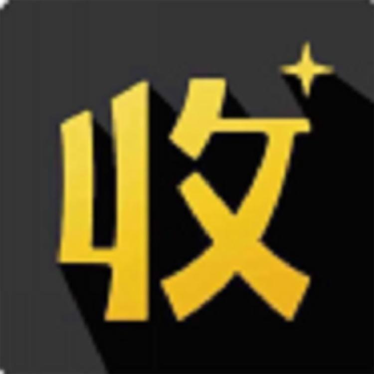 喔噻收钱吧无限大专卖店