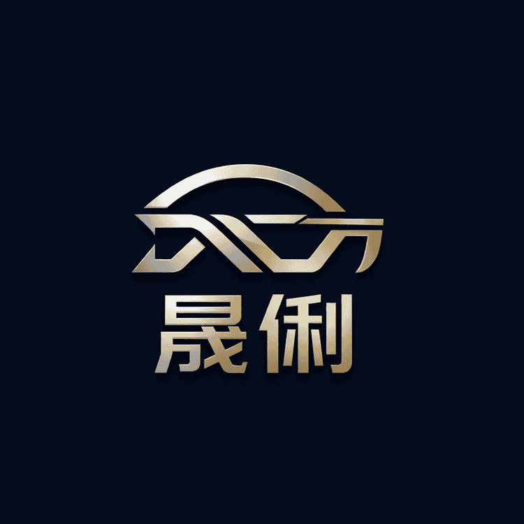 晟俐雪饼电器企业2店小店Logo