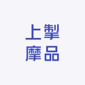 上掣摩品