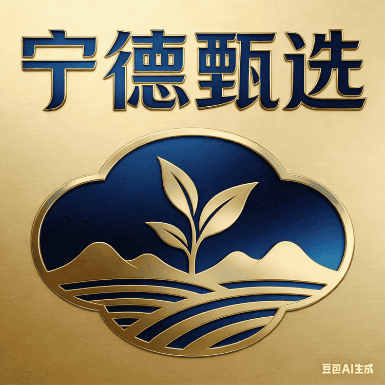宁德甄选小店Logo