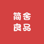 简舍良品百货小店Logo