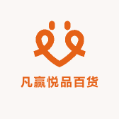 凡赢悦品百货小店Logo