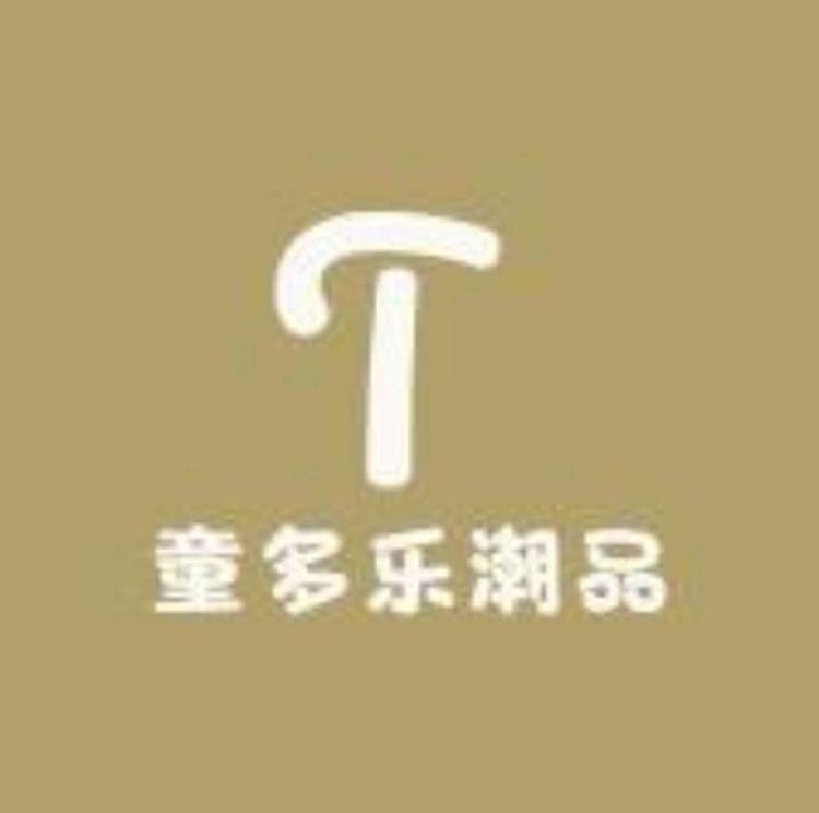 童多乐潮品童装店小店Logo