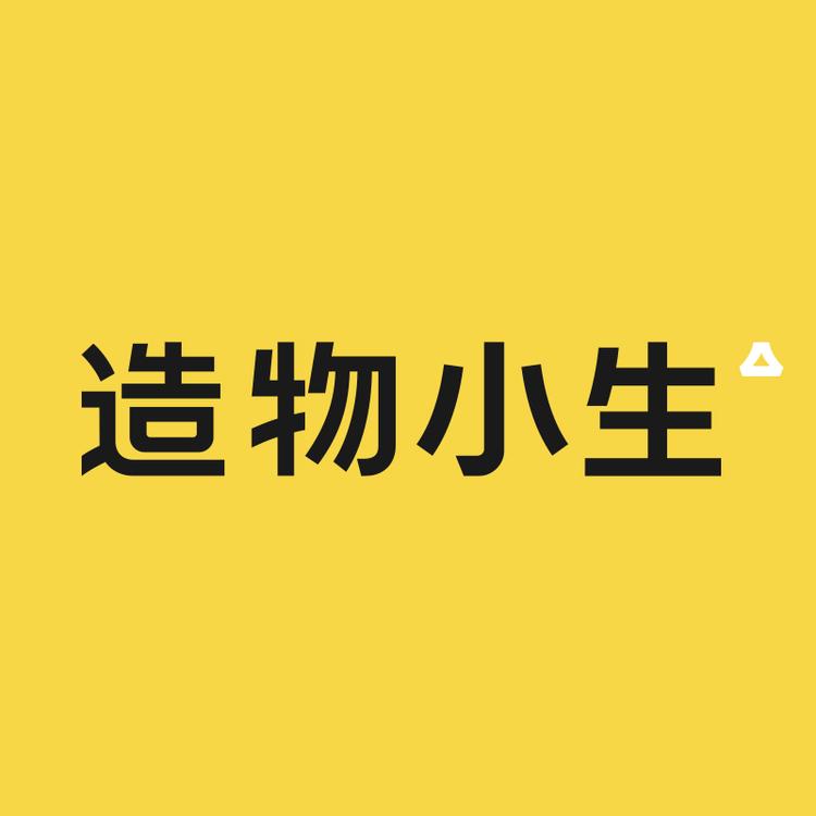 造物小生家居旗舰店小店Logo