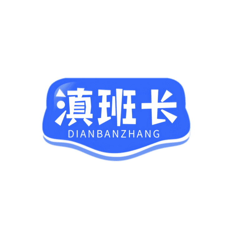 滇班长食品旗舰店小店Logo