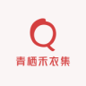 青栖禾衣集小店Logo