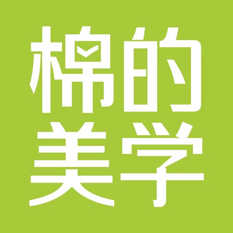 棉的美学官方旗舰店小店Logo