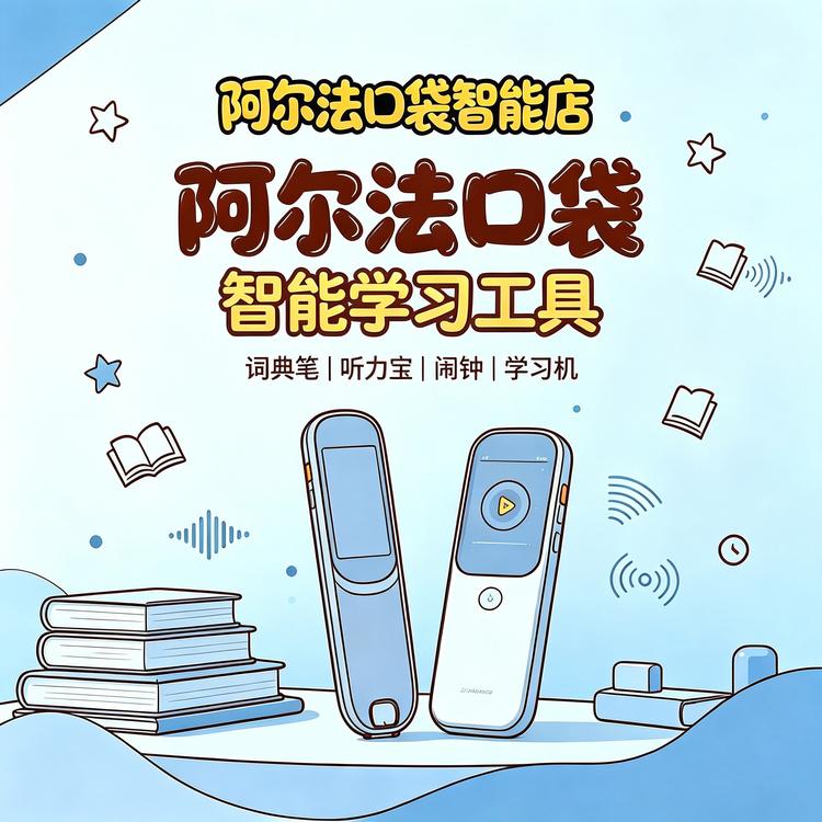 阿尔法口袋智能店小店Logo