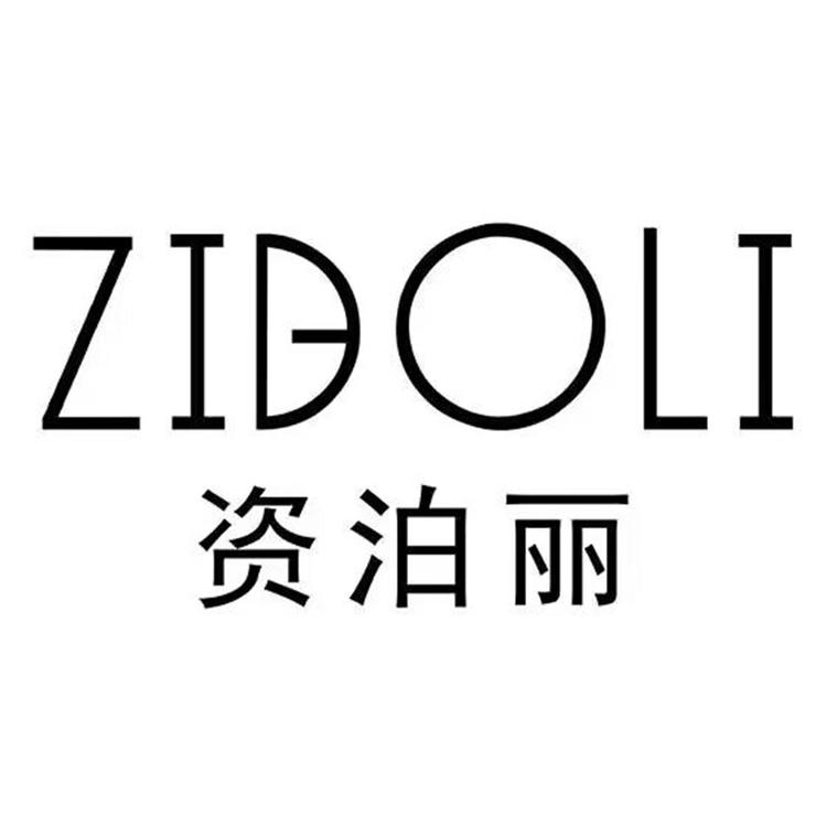 资泊丽ZIDOLI洗护清洁旗舰店小店Logo