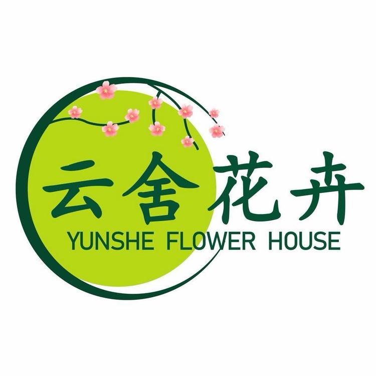 云舍花卉二店小店Logo