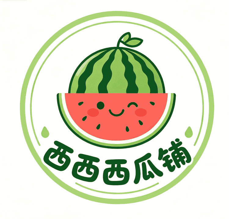 西西西瓜铺小店Logo