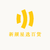 新颜星选百货小店Logo