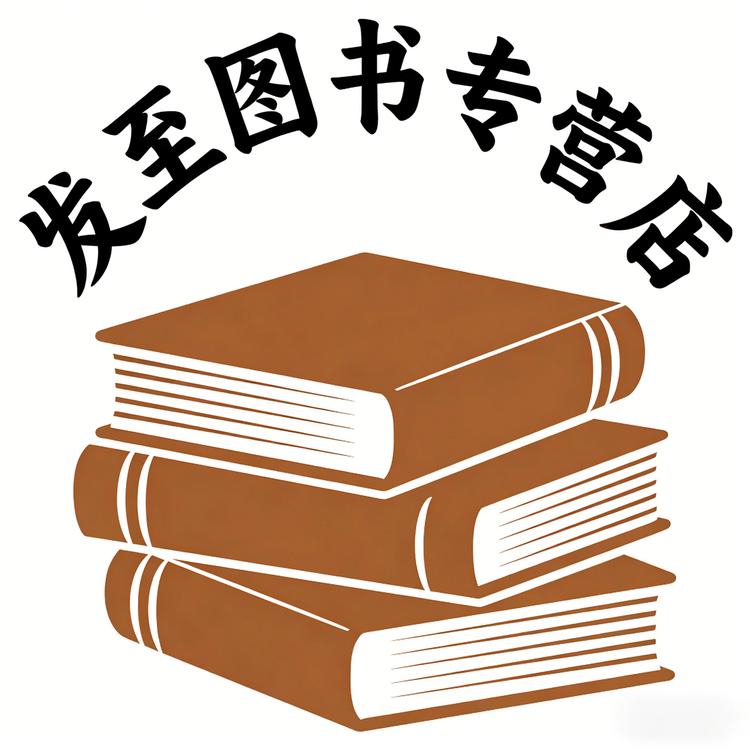 发至图书专营店小店Logo