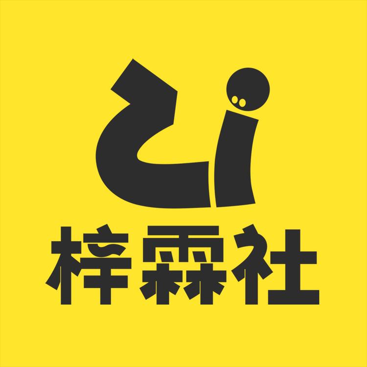 梓霖社文具专营店小店Logo