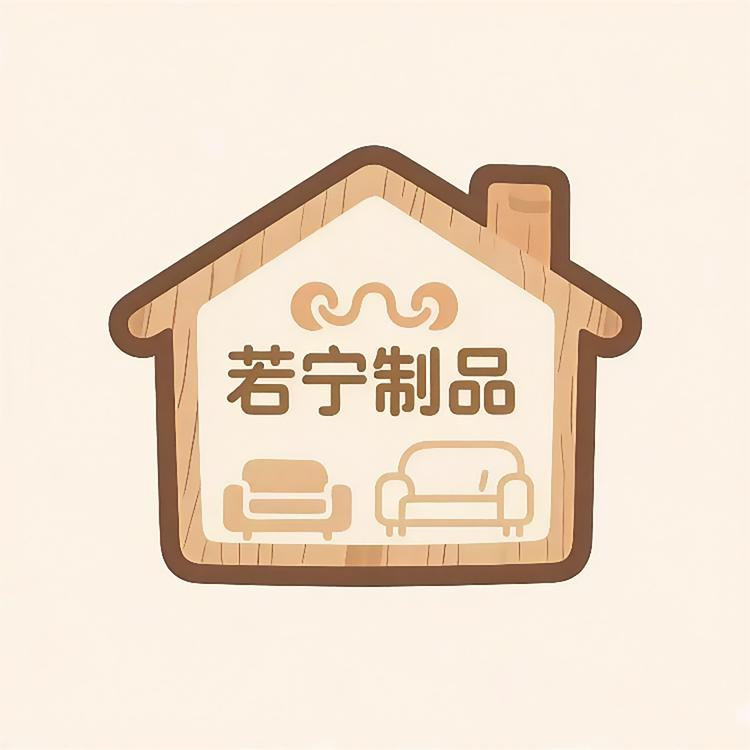若宁制品工厂店小店Logo