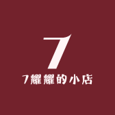 7耀耀的小店小店Logo
