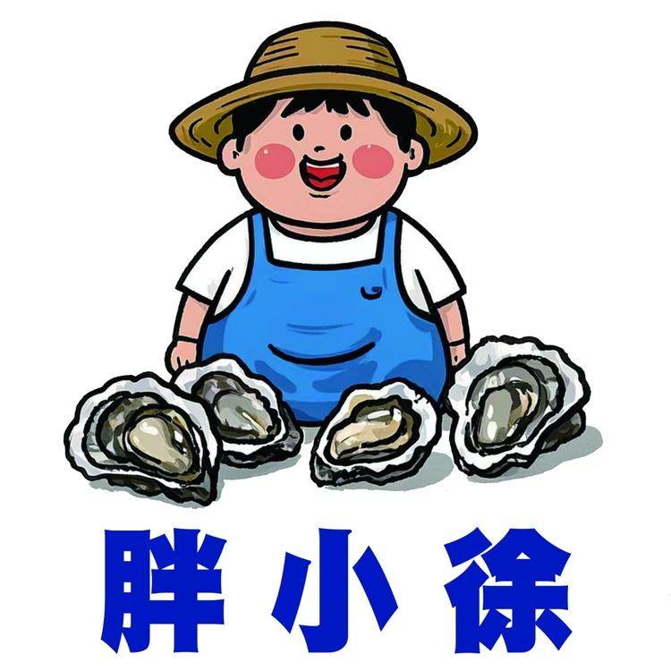 胖小徐鲜腌码头小店Logo