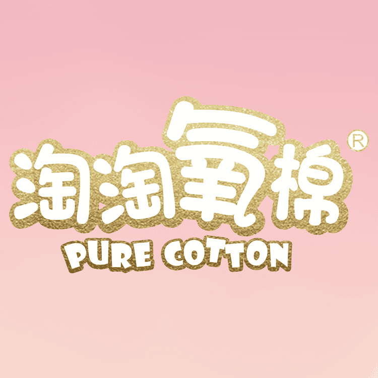 淘淘氧棉个人护理旗舰店小店Logo