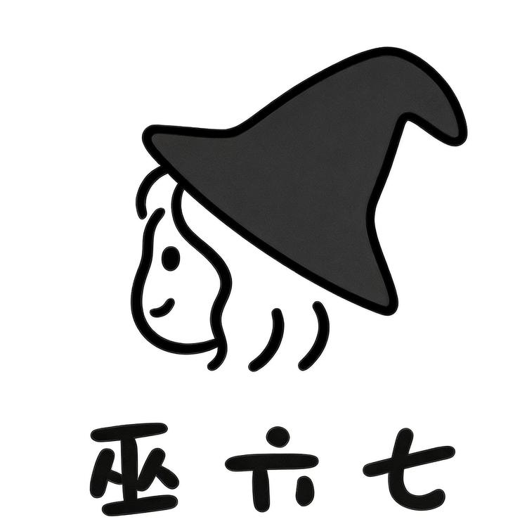 巫六七鞋靴旗舰店小店Logo