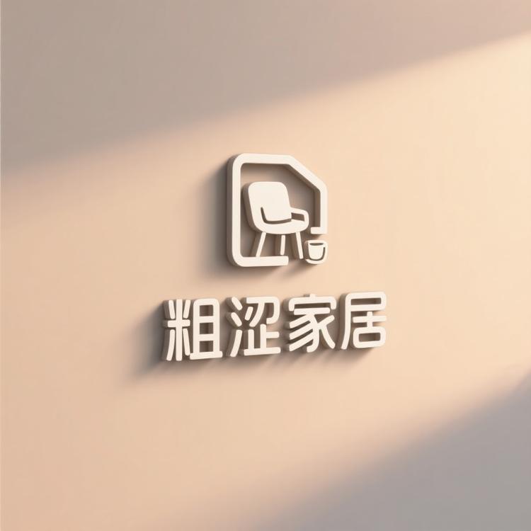 粗涩弘霖家居生活专卖店小店Logo