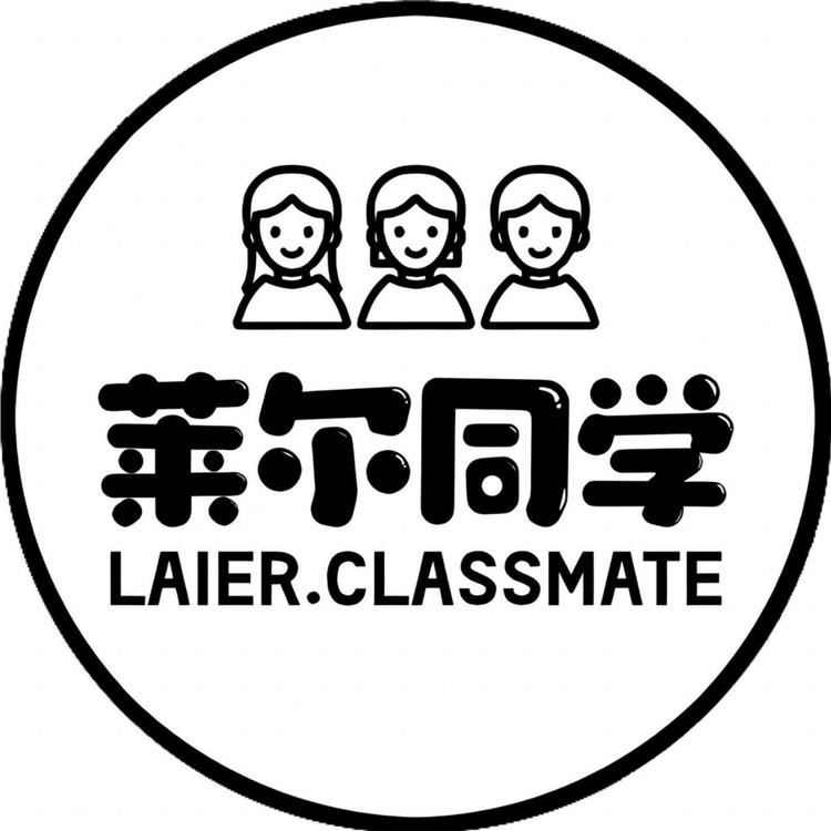 莱尔同学一二三小店Logo