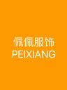 佩佩服饰PC小店Logo
