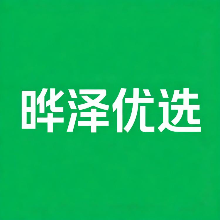 晔泽优选小店Logo