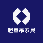 徽工起重吊索具小店Logo