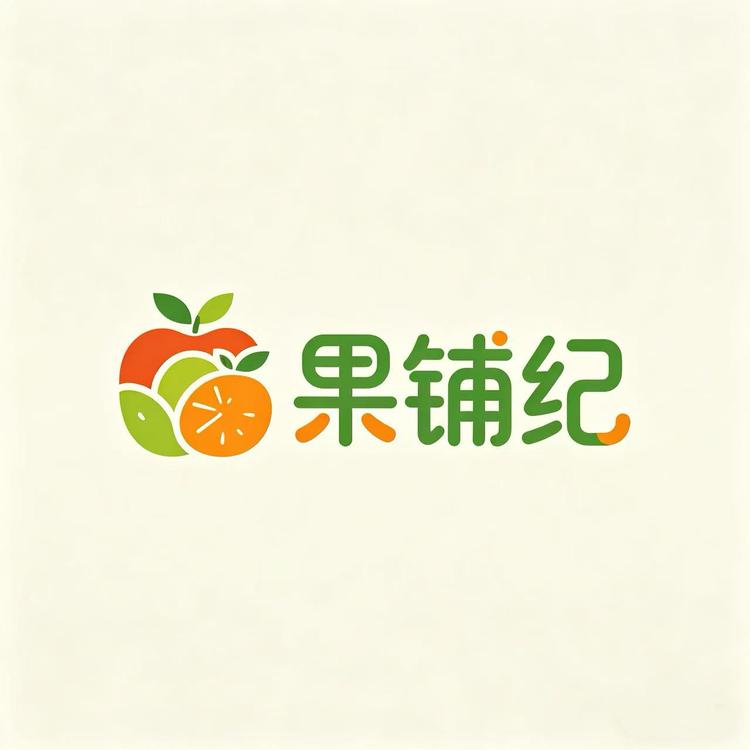 果铺纪企业店2小店Logo