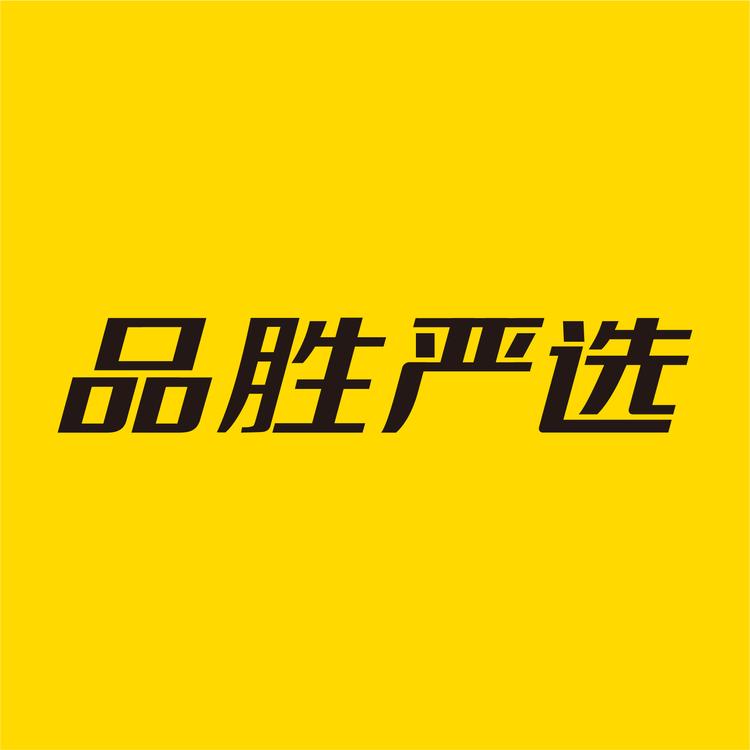 品胜严选官方旗舰店小店Logo