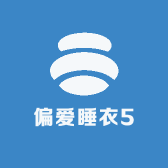 偏爱睡衣5小店Logo