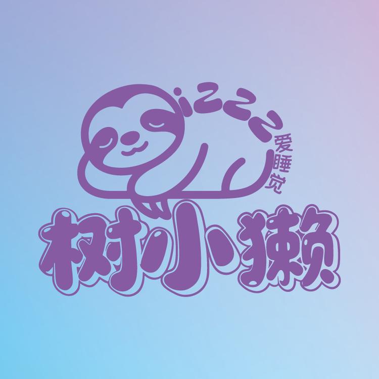 树小獭家居小店Logo
