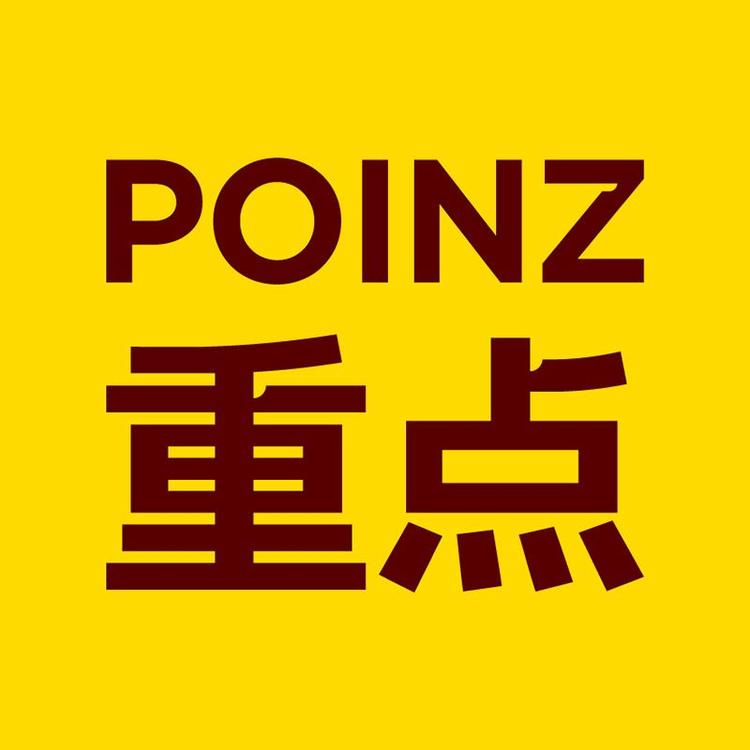 重点POINZ洗护清洁旗舰店小店Logo
