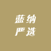 蓝纳严选小店Logo