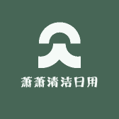 萧萧清洁日用小店Logo