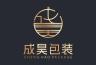成昊包装小店Logo