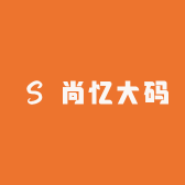 尚忆大码小店Logo