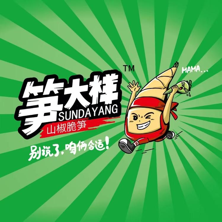 笋大样速食旗舰店小店Logo