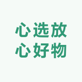 心选放心好物小店Logo