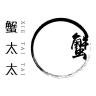 蟹太太官方旗舰店小店Logo