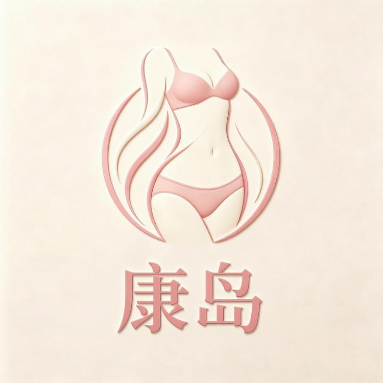 康岛森玺内衣专卖店小店Logo