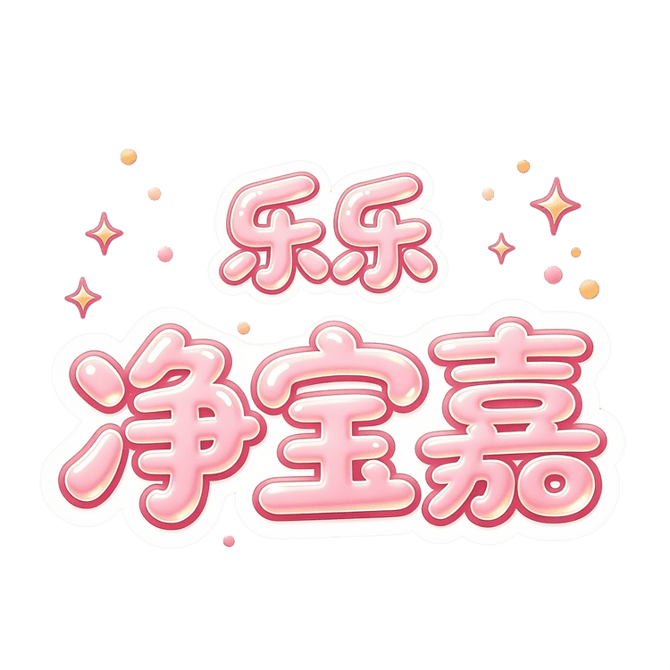净宝嘉垃圾袋工厂店小店Logo