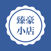 臻豪小店小店Logo